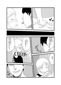 [Nagai Hamu] Hebi Ichigo (Ichigo Mashimaro)