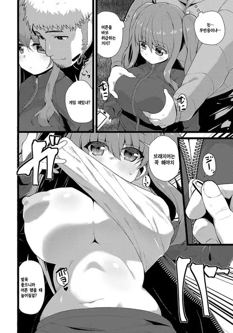 Mayoi Neko GO! | 길 잃은 고양이 GO!