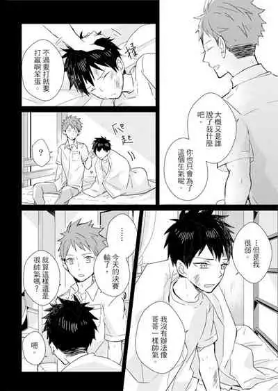 Kioku no Kaibutsu | 记忆的怪物 1-3