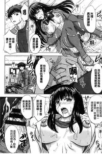 [Inanaki Shiki] Houkago Kouhai Note | 放課後交配筆記本 [Chinese]