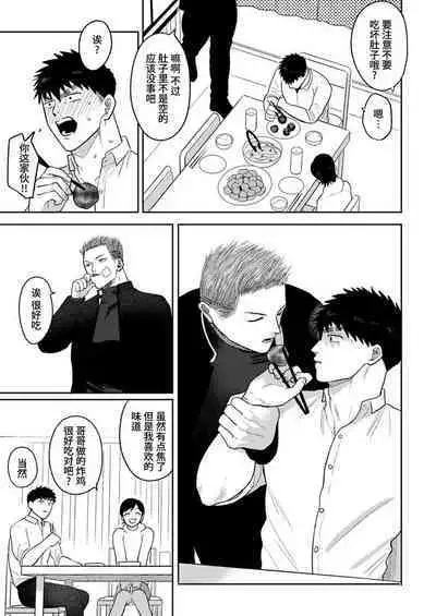 Imouto no Kawari wa Mou Yameru | 不用代替你妹妹被我操了