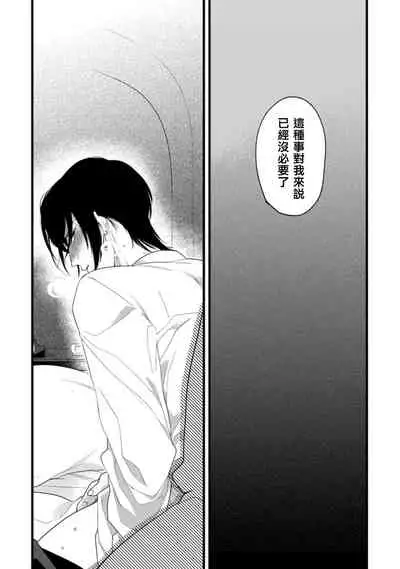 Mazu no Hoshikuzu | 魔都的星尘 act.4-5