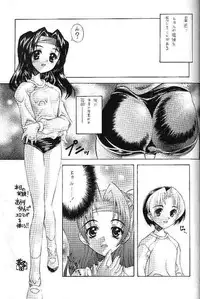 [Kasakigumi (Kasaki'00)] Hikaru no ... (Hikaru No Go)