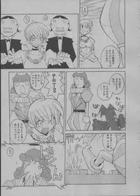 [Dowman Sayman] Yorinuki Suibaku-san