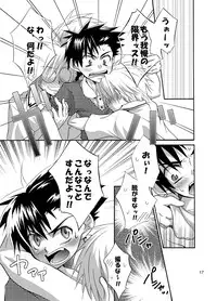 (Shotaket 9) [Panda 4gou (Shima Kyousuke)] Daisukeiro + Saeharairo (D.N.Angel)