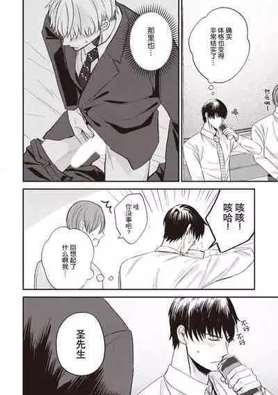 Owatta Koi ga Otte Kita | 死去的恋情追上我 1-4