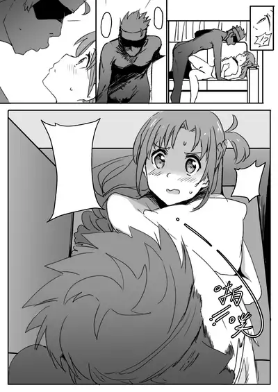 [Oninarasu] Asuna | 亞絲娜 (Sword Art Online) [English]+[Textless]