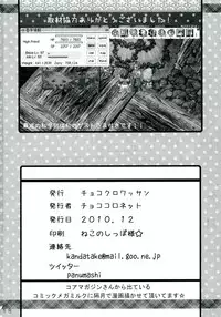 (C77) [Choco Croissant (Choco Coronet)] Doudlr (Ragnarok Online)