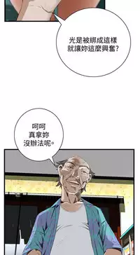 Take a Peek 偷窥 Ch.39~60 [Chinese]中文