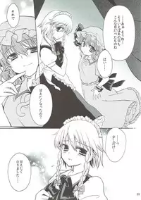 (C84) [Berry!16 (Saki Chisuzu, Mori Guruta)] Luna Dial (Touhou Project)