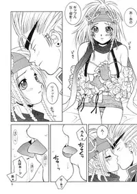 [HANAMARU MUGEN GYM] Mojuri Shoukan Machine (FFX)(C75)