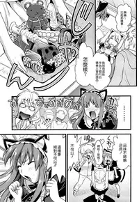 [Kojima Saya] Tsundere M Maid [Chinese] [无毒汉化组]