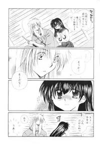 [Maple Sugar] Hajimaru Hoshi Oto (inuyasha)