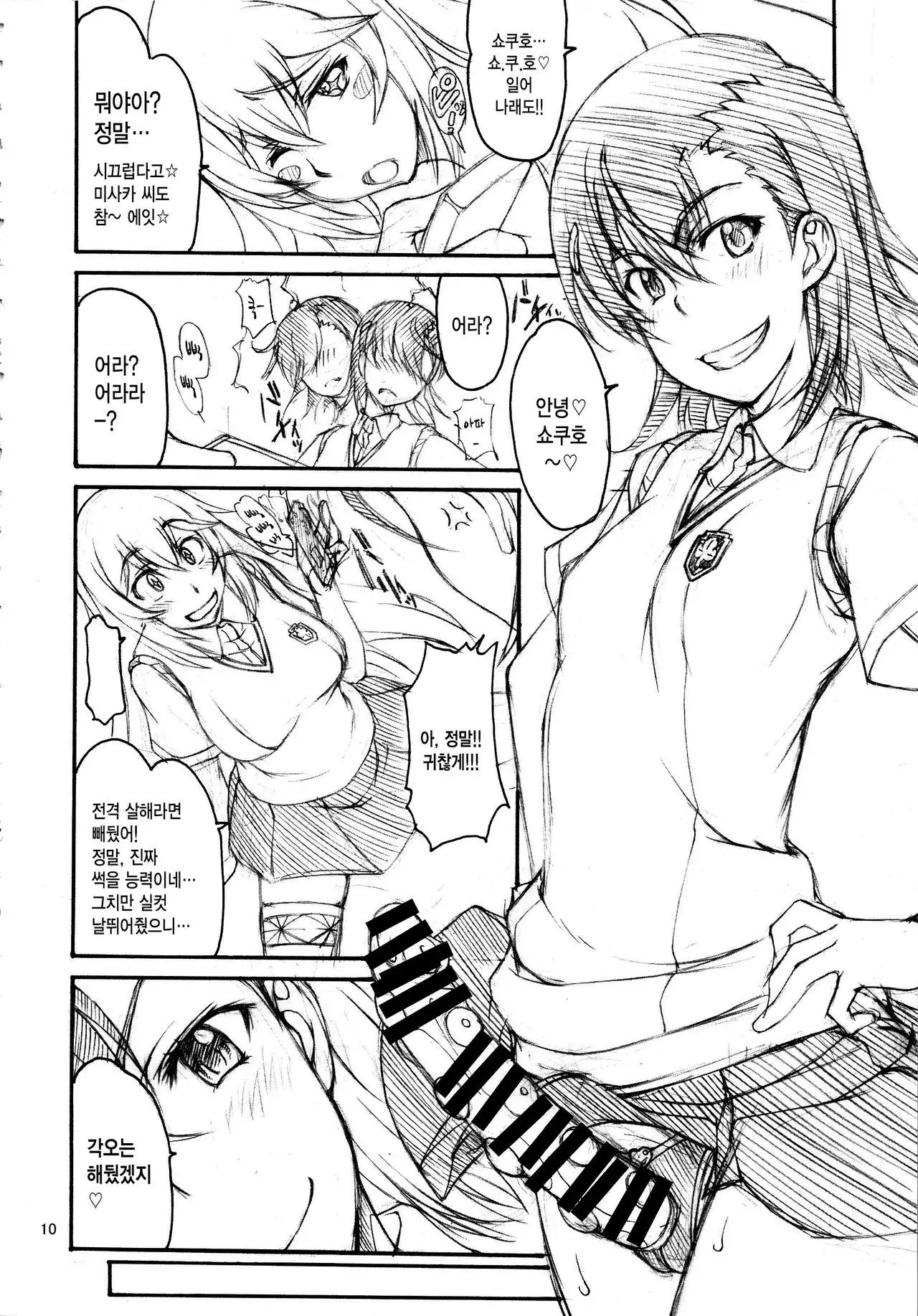 Oneesama Enkou Rankou Video Library