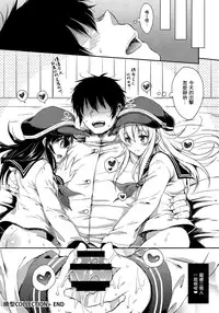 (C86) [Nanatsugumi (Nanamiya Tsugumi)] Akatsuki-gata Collection+ (Kantai Collection -KanColle-) [Chinese] [无毒汉化组]