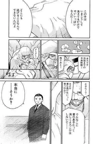 [Tanaka Yutaka] Ai-Ren Treasure Edition - Volume Two [Digital]