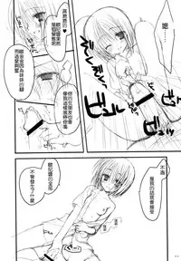 [Kuroneko-kan, Tyatsune (Muririn, Kobuichi)] Yandere no Hon. [Chinese] [靴下汉化组] [2008-09-07]