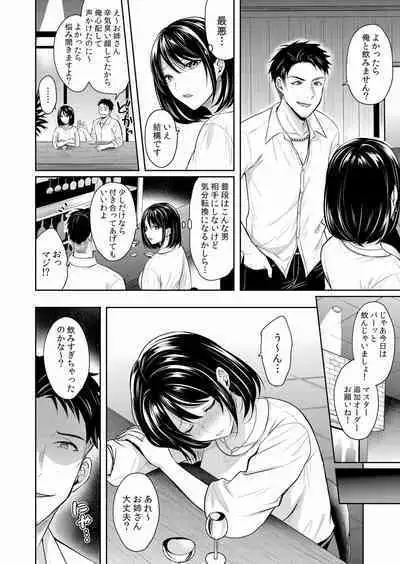 痴漢にスカートのナカをいやらしく触られトロけ堕ちる私～「知らない人の手でイカされちゃうっ…！」【分冊版】 1-2話