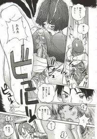 [Manzou] Hijou no Sekkan - Aa Mujou