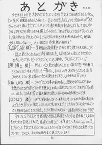 [J's Style (Jamming)] V-MAX (Viper)