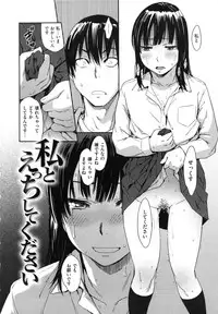 [Konchiki] Watashi Ecchi Desu yo?