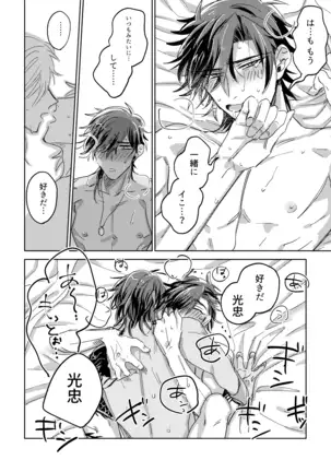 Tama niwa Renraku Choudai Ne.