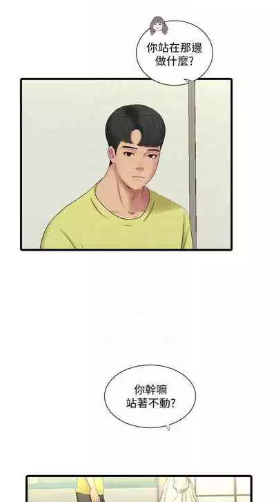 【周四连载】亲家四姐妹（作者：愛摸） 第1~67话