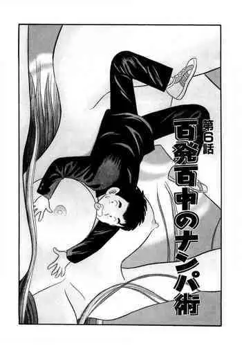 Pheromone legend Vol.1 6-9