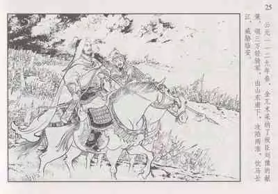 史上名妓 巾帼传奇-梁红玉(李云中 2013年4月)