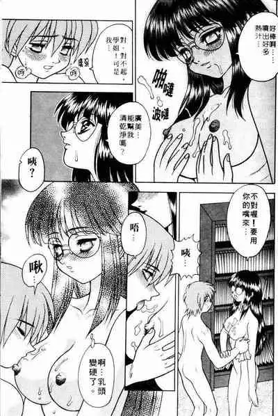 Yayoi Prelude | 乖乖女初戀曲