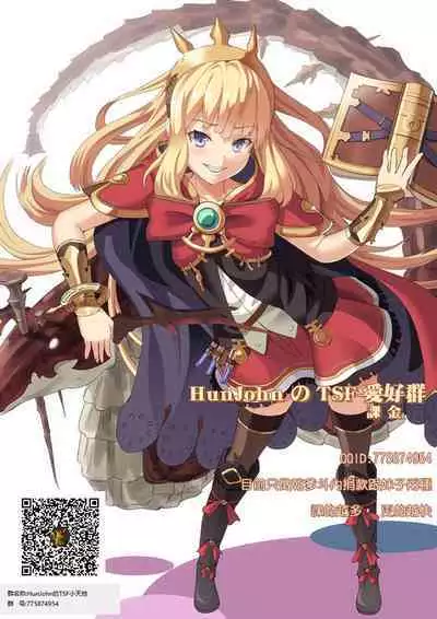 エッチしたら♂入れ替わっちゃった！？♀～幼なじみと快感チェンジ！1-6