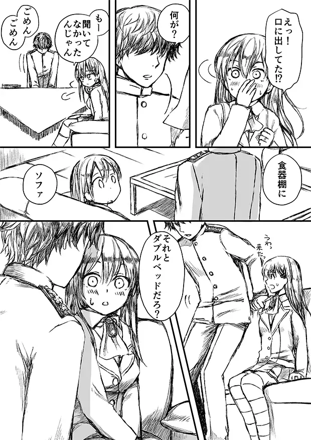 すずやんごとなきかな