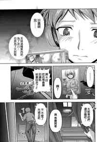 [Kakei Hidetaka] Kuchi Dome Ch.1-11 [Chinese]