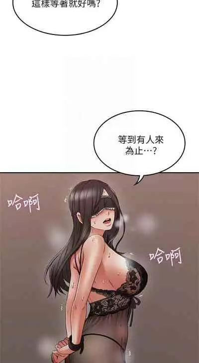 【周六更新】邻居人妻（作者：李周元 & 頸枕） 第1~49话