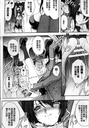 凌乱百花 ~月篠少女慚魔伝~