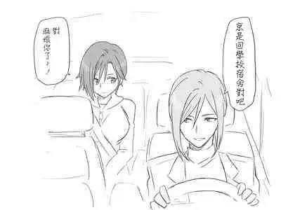 [Eroe] Seitenkango, Shinyuu to ~Sonogohen~ Ch. 1-5 [Chinese] [路过的骑士汉化组]