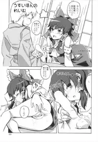 (C90) [Vitamin Gohan (Hasegawa Keita)] Matomete Tsugou ga Ii! (Touhou Project)