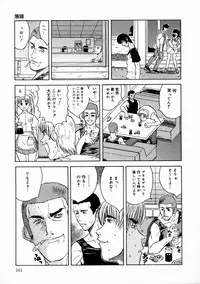 [Kirishima Shiroo] Rakuin -Amaku Yawarakai Mono-