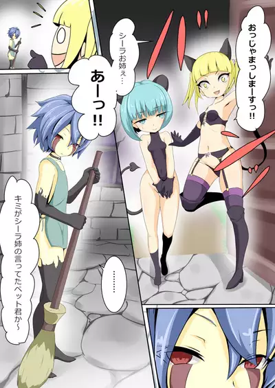 Eiyuu ga Ochiru made