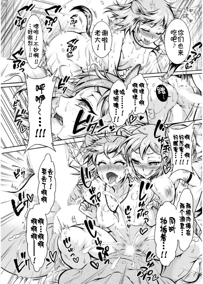 Chouchou Nikushokukei Joshi Ch. 1-5