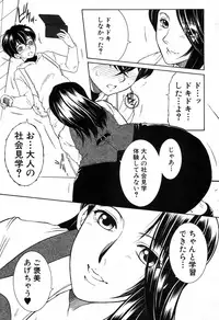 [Yasuhara Tsukasa] One Shota Encount Ch.1-2