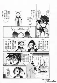 [Hayashiya Himehachi] MAD Joshu Tendoh Hiroko [Chinese] [Incomplete]