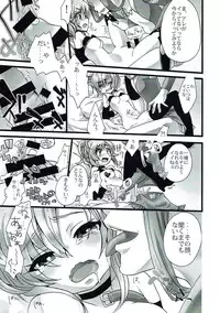 (C87) [Taruko Spagetti, m-STYLE (Misa Wasabi, satoh)] ENDLESS NIGHT (Etrian Odyssey)