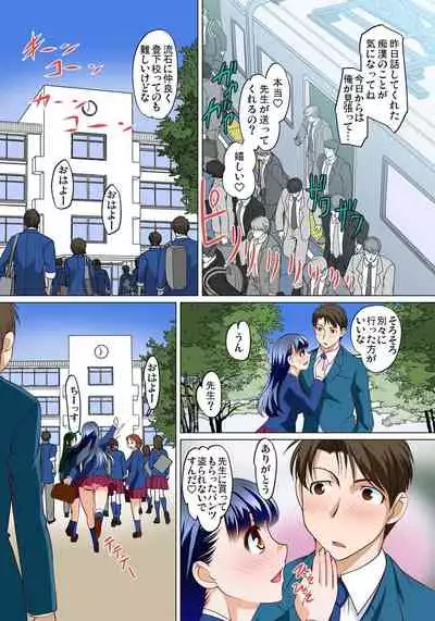 [RAYMON] Micchaku JK Train ~Hajimete no Zecchou 1-18