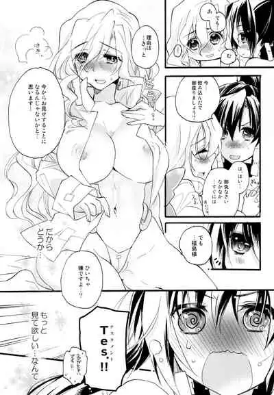 R Genpuku Yuri Kei Matome Lily Love