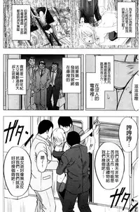 [Crimson (Carmine)] Virgin Train II ~Koakuma Seisai~ | 處女的調教列車2 ~小惡魔制裁~ [Chinese]