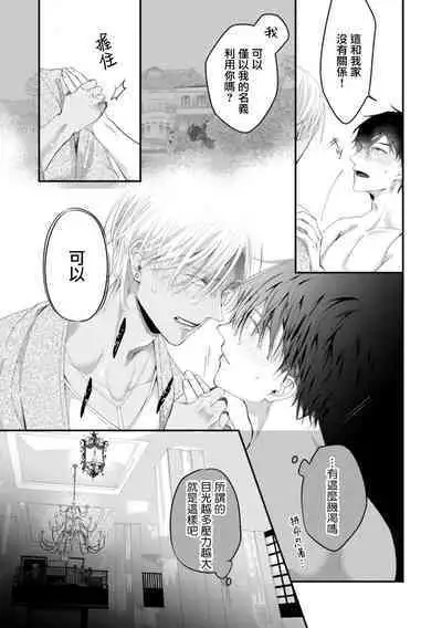 [Kuo Tsunashi] Katakoi Stakeholder 1-2 | 单相思的利益相关者1-2 [Chinese] [莉赛特汉化组] [Digital]