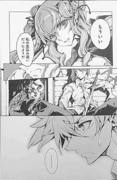 Eiyuu Senki - The World Conquest | Chapter 1