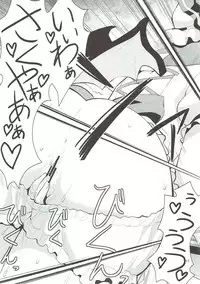 (C84) [Berry!16 (Saki Chisuzu, Mori Guruta)] Luna Dial (Touhou Project)