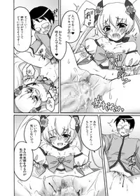 [Ningen Modoki] Kyoudake Kanojo Sunshine (Heartcatch Precure!)